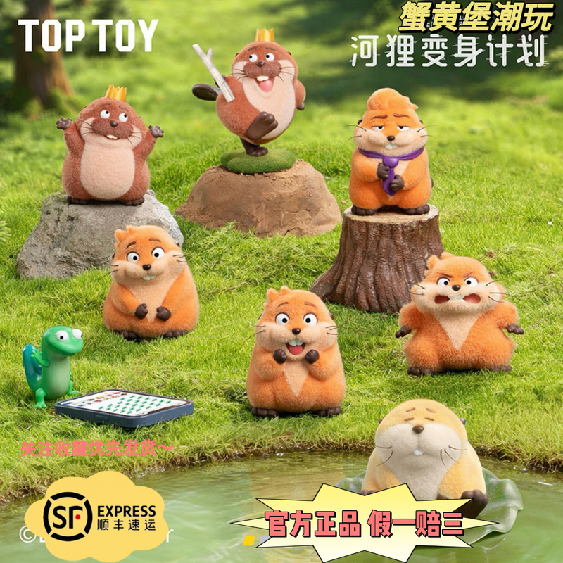 Toptoy Disney Pixar Beaver Transformation Project Movie Merchandise Blind Box Figurines Display Toys
