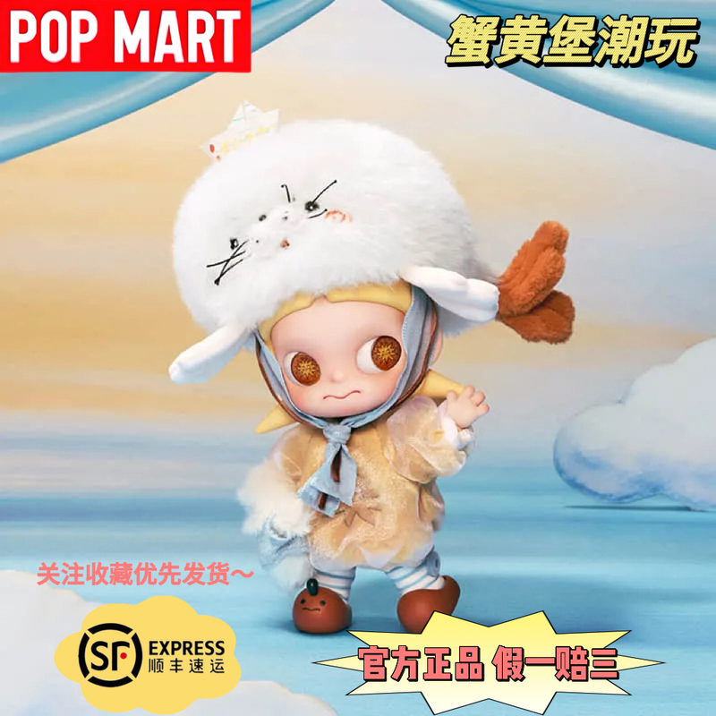 Popmart Zsiga's Surprise Encounter 1/8 Gaga Sister Action Figure Bjd Toy Figure