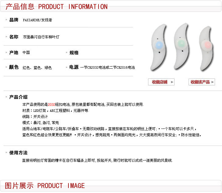 Eclairage pour vélo - Ref 2399503 Image 5