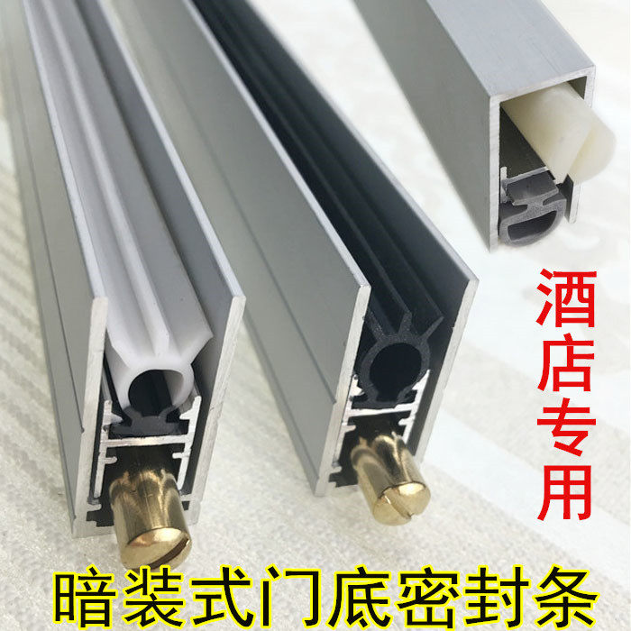 Mondays with the same hotel room door aluminum alloy several type door bottom automatic lifting sealing strip anti-dust and soundproof door stopper
