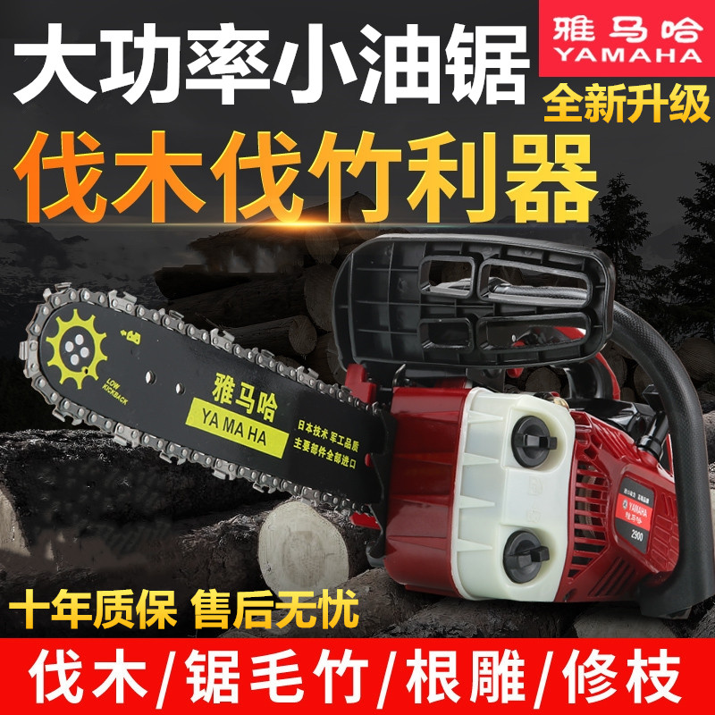 Imported mountain leaves small petrol saw professional logging saw woodcutting sawbamboo saw household small handheld single-hand saw