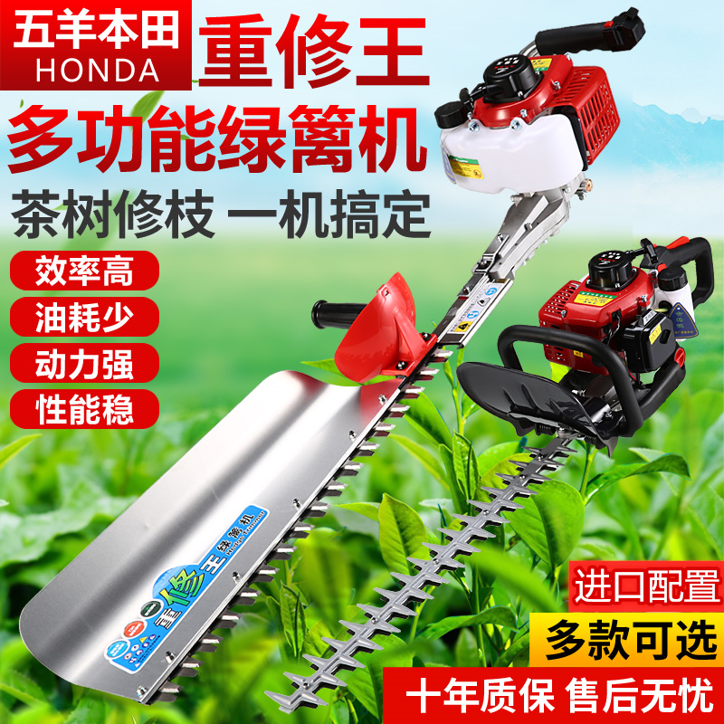 Imported Honda Cutting Machine Rerepair Wang Single-edged Tea Tree Cut Tea Engine Gasoline Engine Trimming Green Rough Cutting