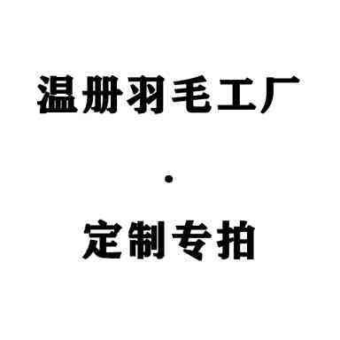 Warm Book Feather Factory Customized Special Pat Super Connect All Kinds Of Lace Accessories Accessories Feather Crafts Gift Hem Accessories