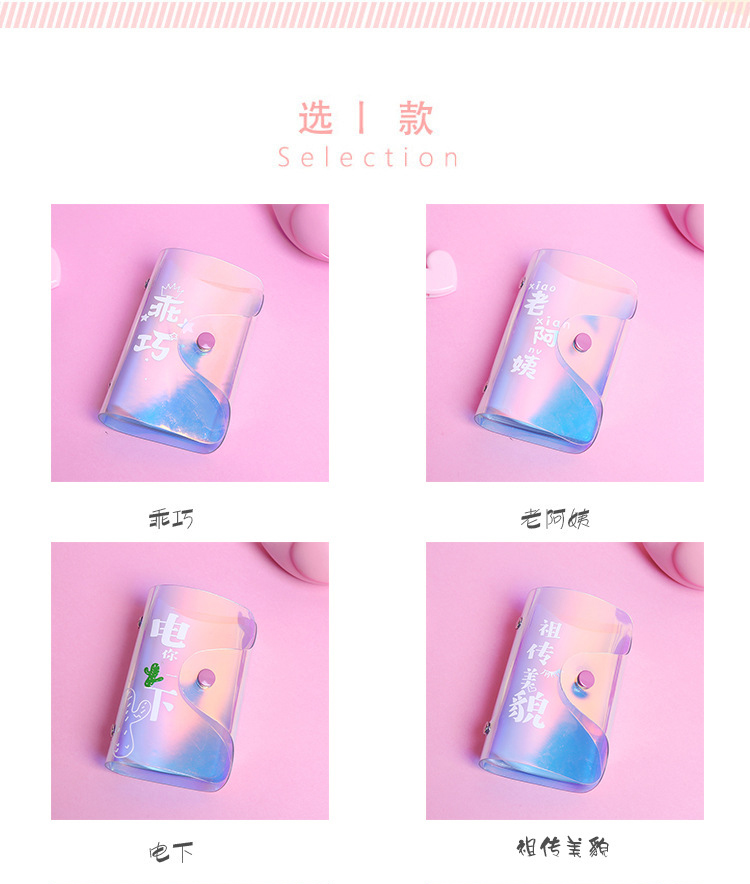 Ins girl heart nổ trong suốt gói thẻ cá nhân gói thẻ cá nhân nhỏ và đơn giản chủ thẻ kinh doanh sáng tạo gói thẻ laser ví cầm tay