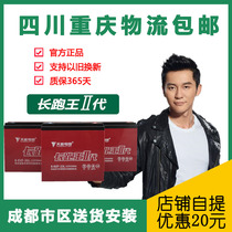 Tianneng electric car battery long-distance runner battery 48V60v72v23L20ah Chengdu delivery and installation Sichuan and Chongqing