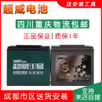 Chaowei Electric Vehicle Battery 48v12ah 60v72v 96V20AH Yadi Graphene Black Gold Tricycle Battery