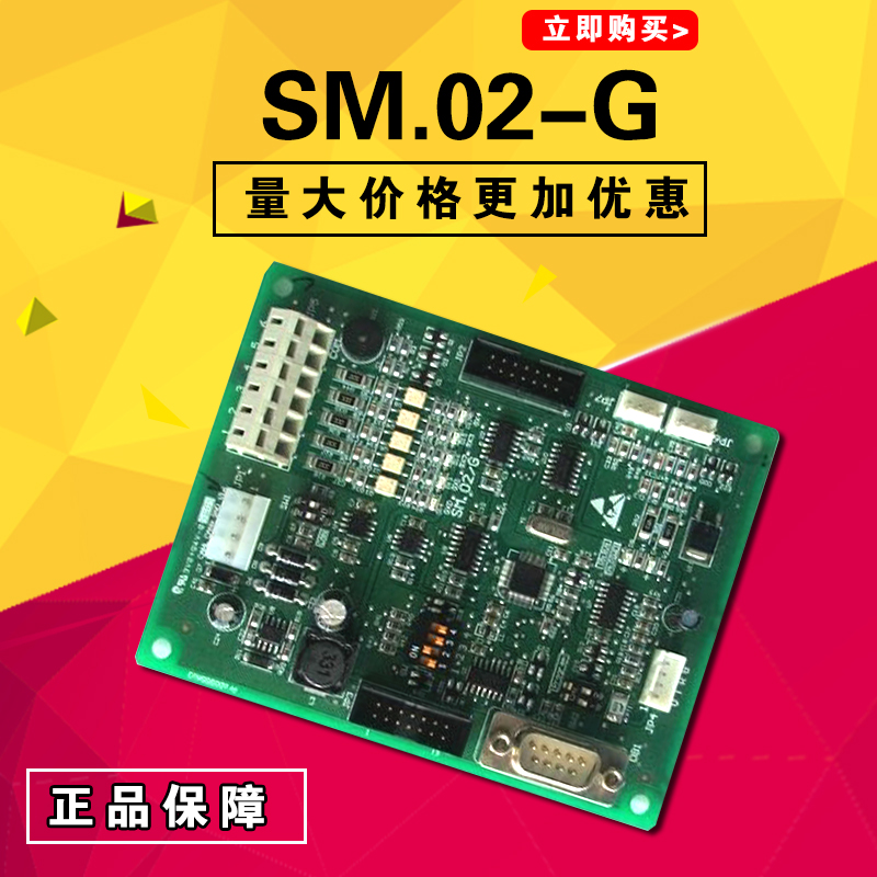 Lift Accessories New time Delta Sedan Interior Newsletter Board SM 02 G Car Control Board SM-02-G Various agreements