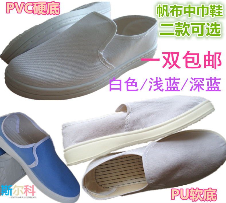 Anti - static shoes canvas working shoes dust clean clean clean working shoes blue and yellow all - net breathable