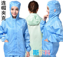 Top hooded clothing factory anti-cotton wool anti-hair anti-dust anti-fiber overalls Non-sticky hair Non-absorbent flocculation