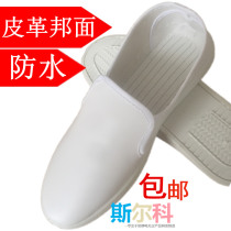 Anti-static work shoes Leather towel shoes Clean shoes dustproof shoes Biomedical food factory work waterproof shoes