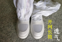 Anti-static open mesh long tube shoes Leather mesh dust-free boots High tube hard bottom clean striped high boots