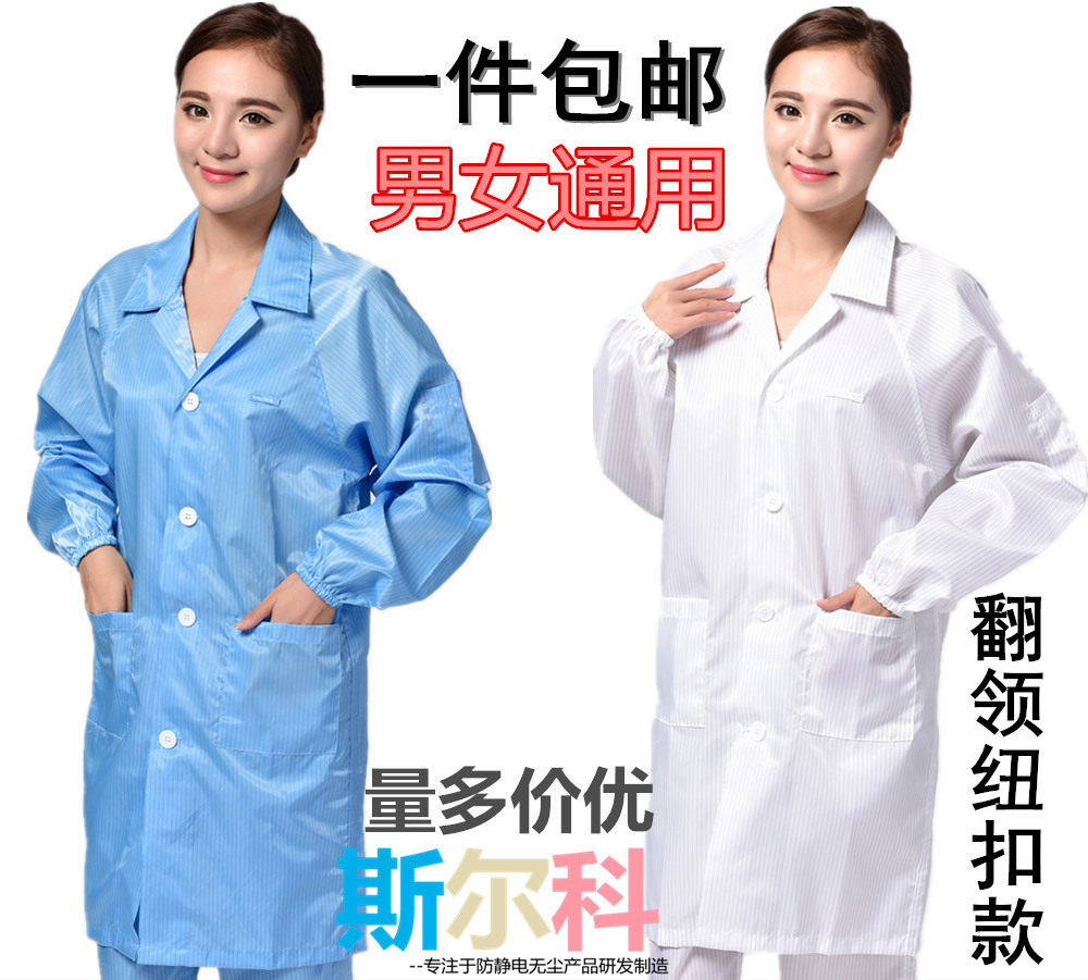 Lapel coat Anti-static coat Clean work coat Protective dust-free suit Striped white coat dust-proof work purification suit