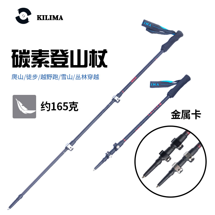 Kilima Carbon Fiber Climbing Rod Cane Anti-Slide Light Climbing Equipment Outdoor Multi-Functional Technical Scepter
