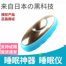 Japanese handheld sleep meter improves insomnia relieves stress and tension helps sleep falls asleep quickly Japanese insomnia artifact