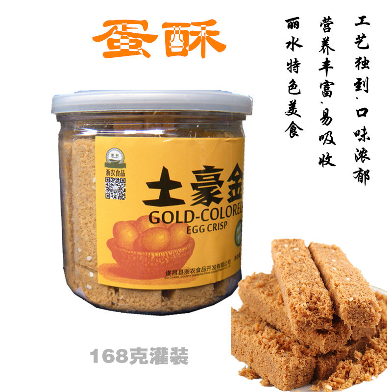 Suchengite produces Zhejiang Peasant Earth Luxury Gold Egg Ghee Eggs Crisp Egg Tarts A Pint Of Egg Ghee Casual Work Snack Quantity Big