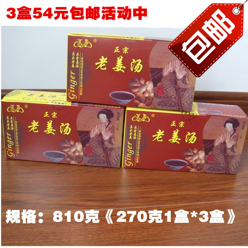 Shingyun special products Lulu old ginger soup Old ginger tea ginger soup brown sugar old ginger tea ginger mother tea 270 gr 3 boxes