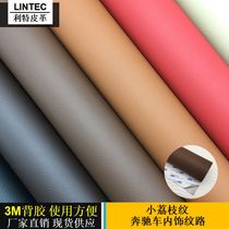 Mercedes-Benz PVC leather car interior anti-kick stickers car leather modified matte strong glue self-adhesive leather stickers