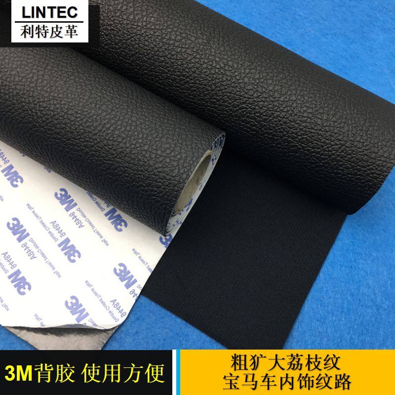 New BMW Textured PVC Leather Spun Cotton Flannel Bottom 3M Backgum 1 mm Thick Car Interior Trim Anti Kick Leather Patch