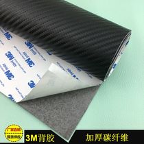 3M adhesive self-adhesive thick carbon fiber leather car interior threshold strip sports shoes equipment bag factory direct sales
