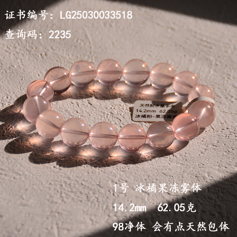 Superenergy天然冰橘粉水晶鳳梨珠手串高冰高透星光一物一圖禮品-淘寶