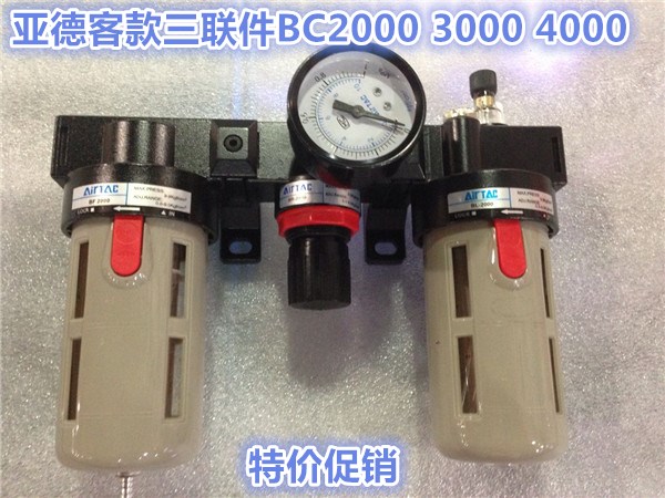 BFR BW BC2000 3000 4000 Volume Regulation Filter Oil Water Separator