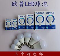 OPU LED bulb energy-saving screw household commercial chandelier light source 3W5W7W9W12W16WE14 E27 bulb
