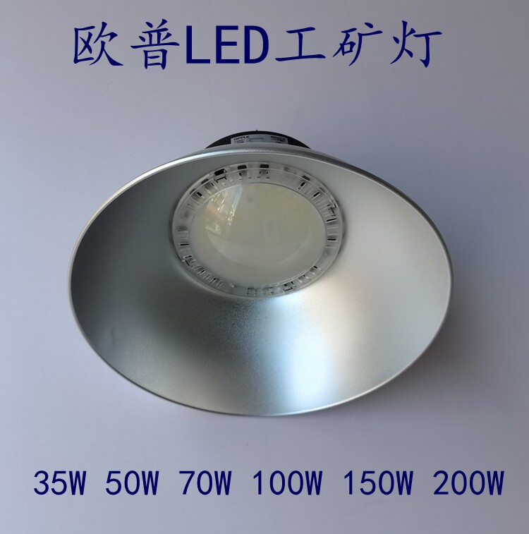 Aup Lighting LED High Power Plant With Industrial Safety Lamp Supermarket Workshop Lamp Sky Shed Light 50W70W200W Peng Hao