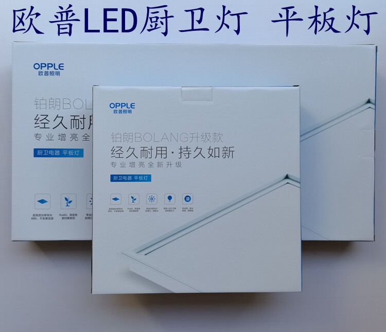 OPU LED integrated ceiling lamp Ultra-thin flat panel lamp Kitchen lamp Aluminum gusset panel lamp Platinum kitchen lighting lamp