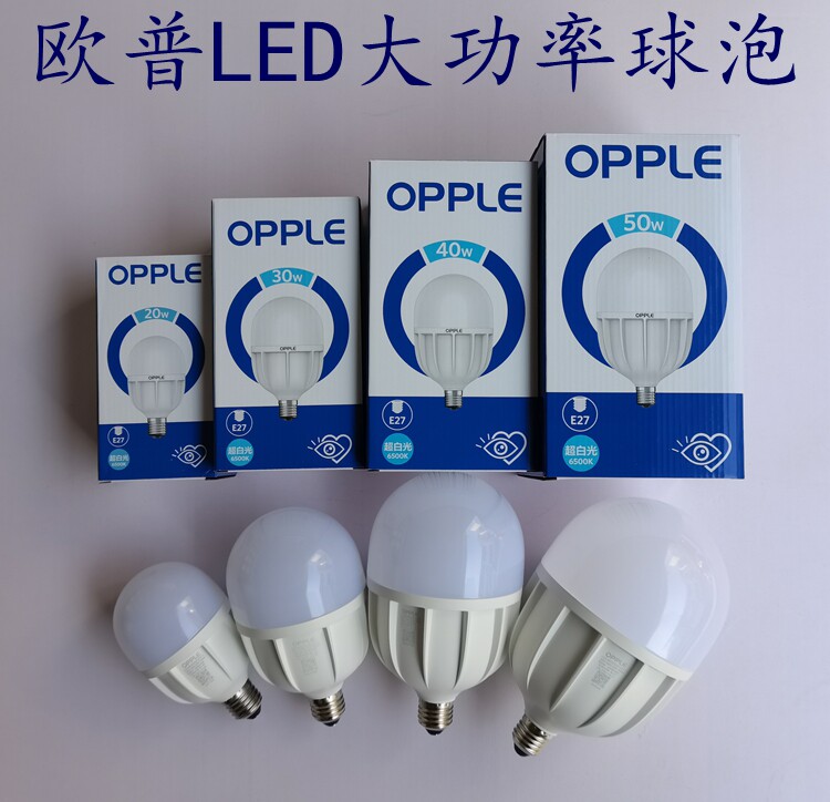 OPU led bulb energy-saving E27 screw bulb High bay light High power plant light 20W30W40W50W lighting