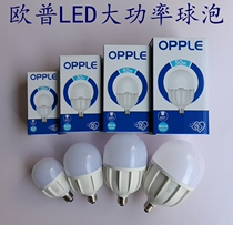 OPU led bulb energy-saving E27 screw bulb High bay light High power plant light 20W30W40W50W lighting