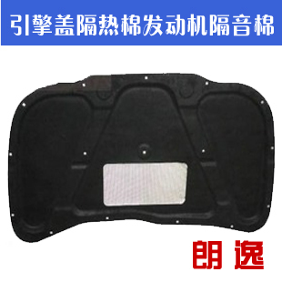 大众朗逸/13朗逸/福瑞迪/现代朗动引擎盖隔热棉发动机隔音棉/垫