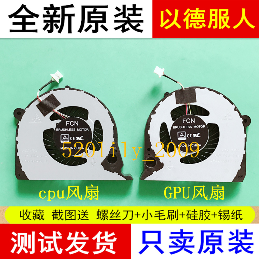 Suitable for DELL Dell G5 5587 15 15 7588 7588 P72F G7-7588 Cooling CPU fan