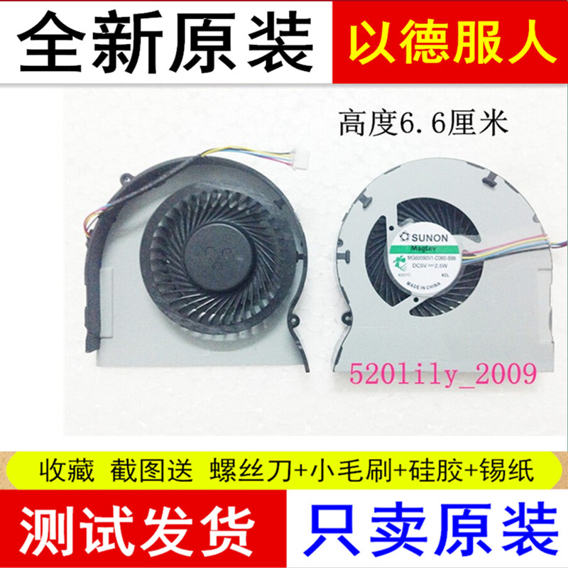 Suitable for Lenovo Z470 fan Z470A Z470G Z470K 20094 Z475 notebook CPU fan