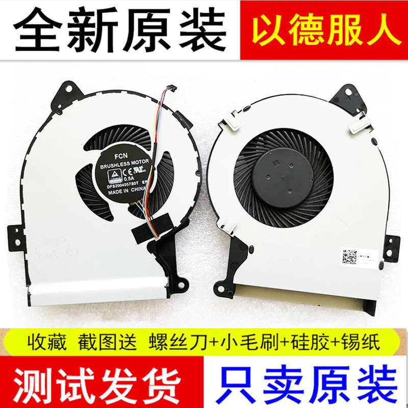 Suitable for Asus R541U D541S A541L F541Uj X541S A541U Cooling Cpu Fan