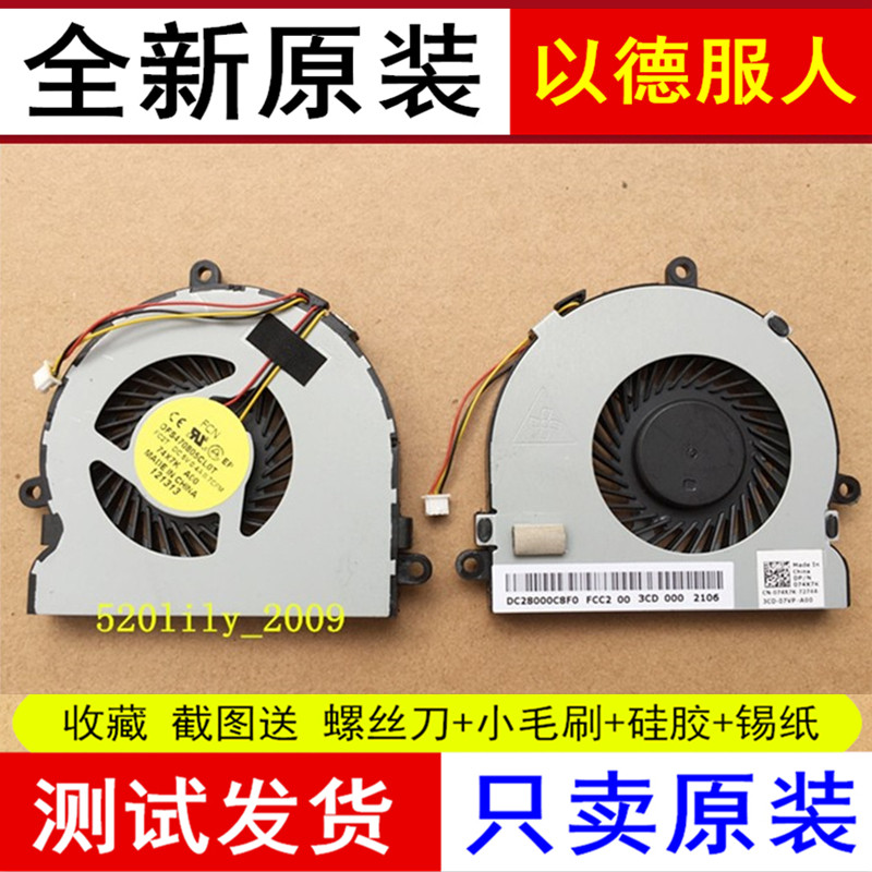 Apply DELL 5537 N3521 3537 15R 15R P28F 074X7K 5528 074X7K Cooling CPU fan