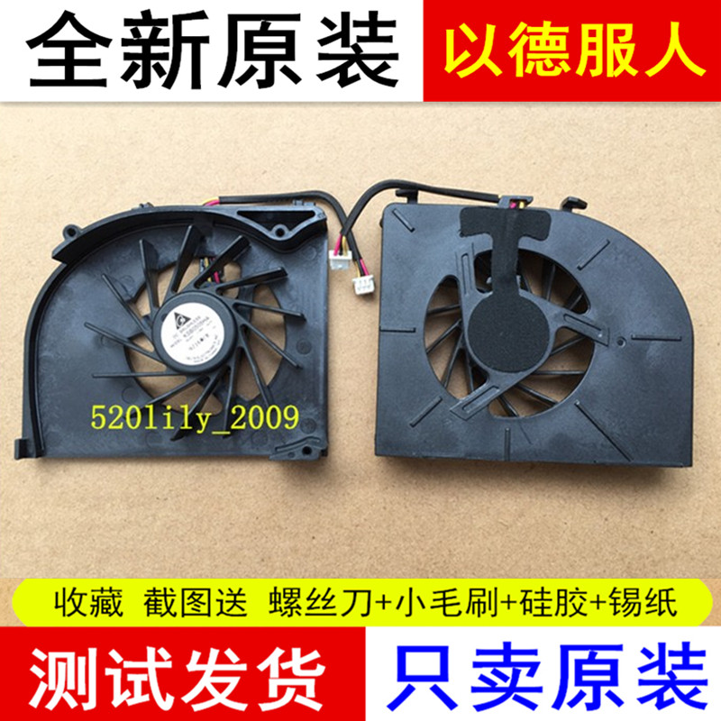 Suitable for Shenzhou elegant 1750 D1 A540-T65 D1 HP840 D2 D3 D4 D5 notebook fan