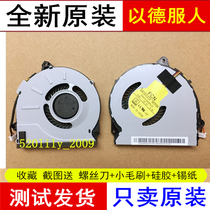 Suitable for Lenovo Small New V1000 v1070 SR1000 V2000 V3000 V3000 cooling CPU fan