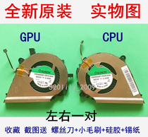 Suitable for Lenovo YOGA 3 14 314 fan pro Yoga700 14 cooling CPU fan GPU fan