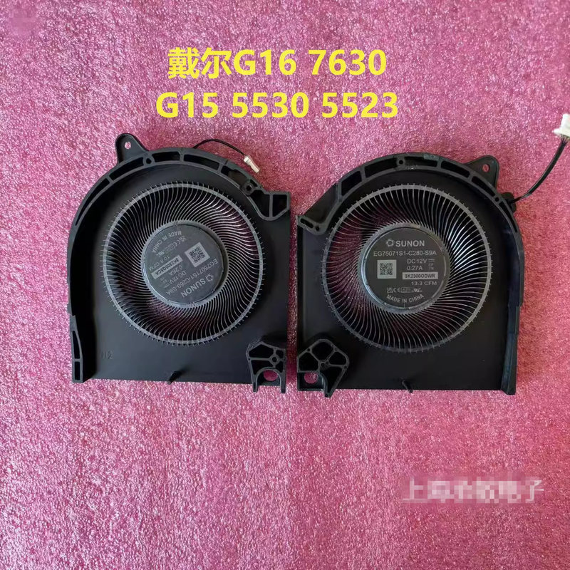 Suitable for Dell/Dell Game Box G16 7630 G15 5530 2023 Notebook Cooling Cpu Fan