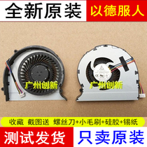 Suitable for Lenovo Z370 Z370A 20099 Notebook fan 3-hole cooling CPU fan not to be used