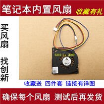 Suitable for Lenovo bsb05505hp BZ40 5V 0 40A All-in-one machine fan Motherboard cooling fan