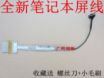 Applicable to the new Lenovo IBM SL400 2746 SL500 notebook screen line 2743 built-in cable