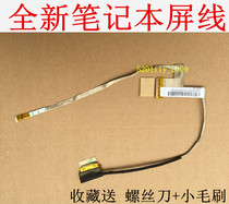 Applicable TOSHIBA TOSHIBA C800 C805 C845 L800 L805 screen wire laptop screen cable