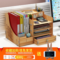 Office supplies storage box Desktop wooden document box Data shelf Multi-layer bookshelf file a4 paper finishing box