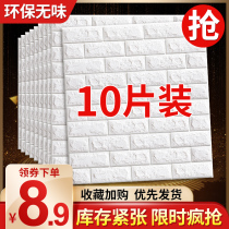 Wallpaper self-adhesive 3d three-dimensional wall sticker Bedroom warm decoration background wall wall paper waterproof moisture-proof foam brick wall sticker