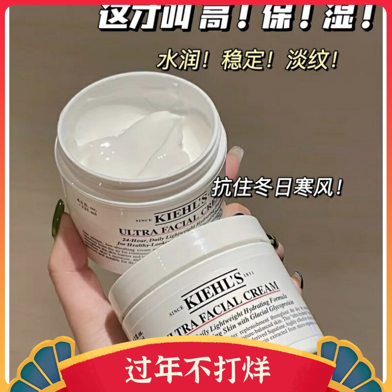 Spot Korean duty-free Kiehl's squalane glacier protein moisturizing cream 125ml hydrating high moisturizing cream