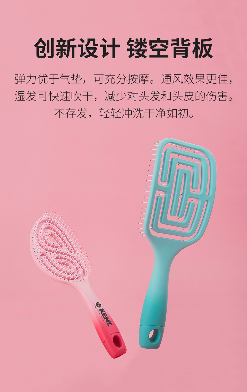英国王室御用品牌 Kent 气垫弹力梳子 护发按摩头皮 图4