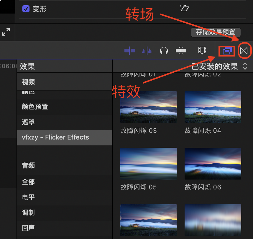 Final Cut Pro X 插件安装路径卸载教程Mac专区