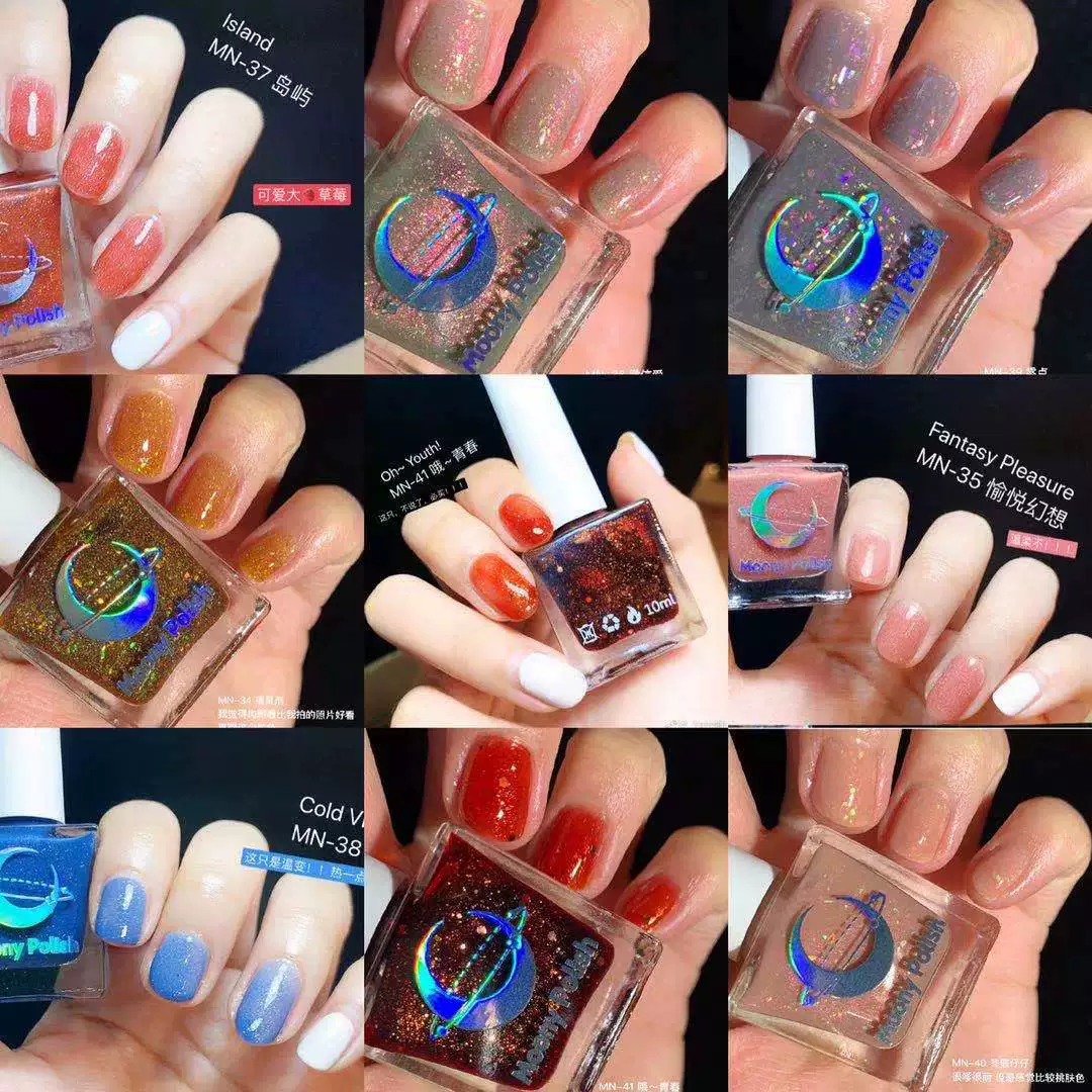 Màu mới] sơn móng tay moonypolish sơn móng tay mặt trăng nhỏ thay đổi nhiệt độ 36 37 38 39 40 41 - Sơn móng tay / Móng tay và móng chân