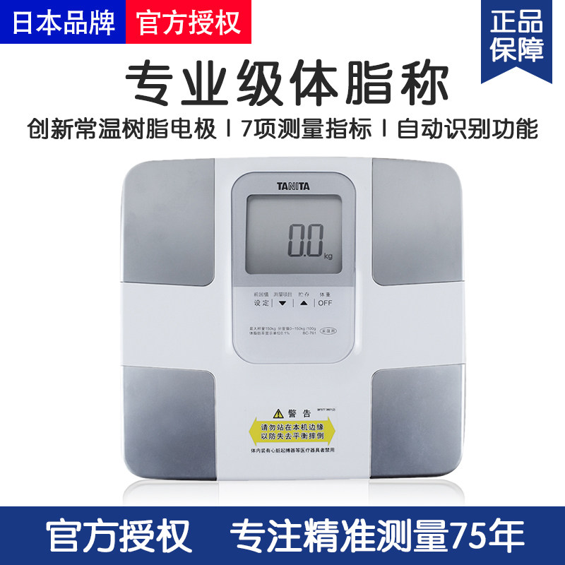 New Japan Tanita Balida Human Fat Scale Electronic Weight Weight Weight Measuring BC-761
